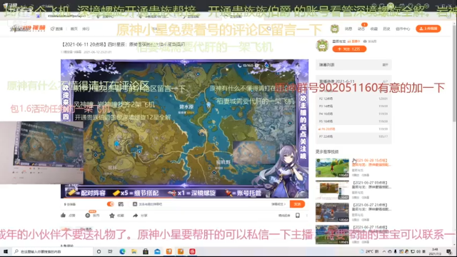 【2021-07-02 03点场】星辰与龙：原神最强搭配大神小星直播间