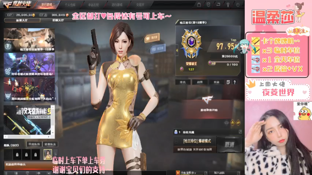 【2021-07-01 21点场】饱胀女孩温柔莎：全区排位/免费首胜/上分/秒上