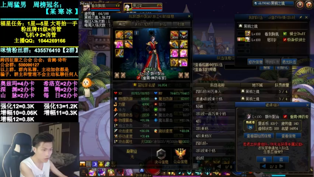 【2021-07-01 20点场】DNF咪情：跨四主播：深渊强化增幅，各种不排队。