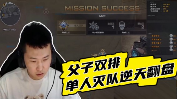 五杀时刻：父子双排，单人灭队逆天翻盘！