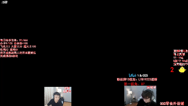 我在斗鱼看气人主播QQQ直播绝地求生