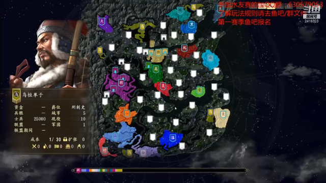 【2021-07-01 19点场】兰色星空123：三国志14水友第一赛季第十二场