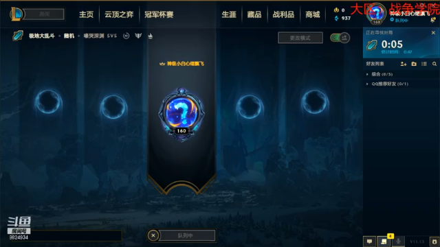 2021.7.2 LOL极地大乱斗——刀妹（中规中矩的赢了）