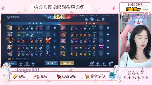 【2021-07-02 19点场】小龙女OuO：主播打野 有车位！ ♥~