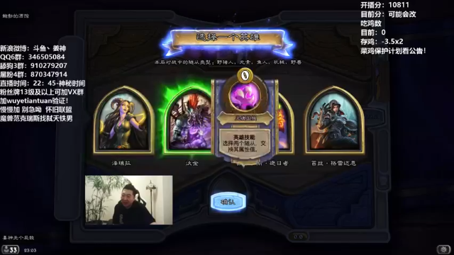 泽瑞拉，稳步运营野兽鱼人吃鸡