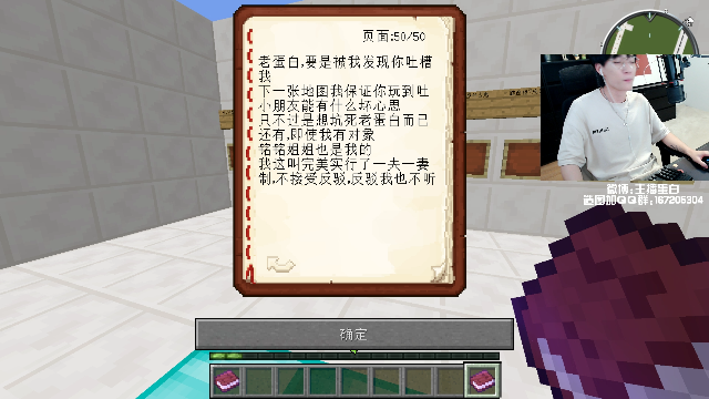 【我的世界】主播蛋白i的精彩时刻 20210702 23点场