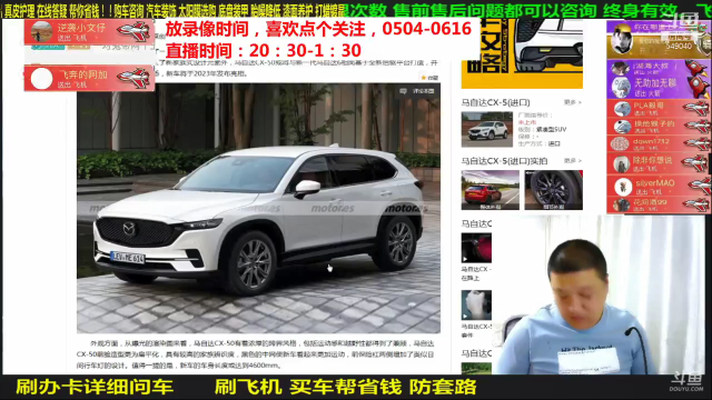 【汽车】九江008的精彩时刻 20210702 07点场