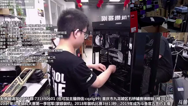 【2021-07-02 16点场】重庆刚哥金牌装机店：重庆刚哥 配电脑 搞机王