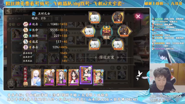 【2021-07-01 20点场】血墨丶：对萌新最友好的直播间