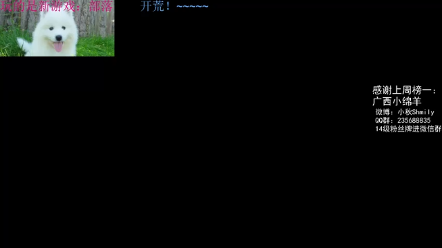 【2021-07-02 03点场】Shmily小秋：最喜欢的开荒环节来了