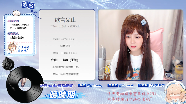 我在斗鱼看纳豆nado直播二次元