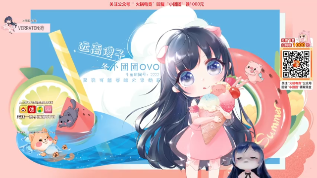 【2021-07-02 20点场】一条小团团OvO：治愈的直播间~( •̀ ω •́