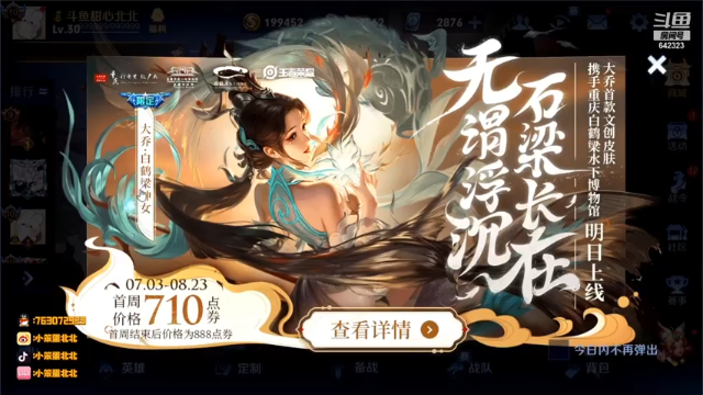 【2021-07-02 18点场】小笨蛋北北：热血沸腾之重回巅峰