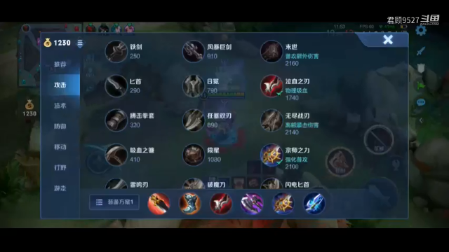 君顾击杀集锦293