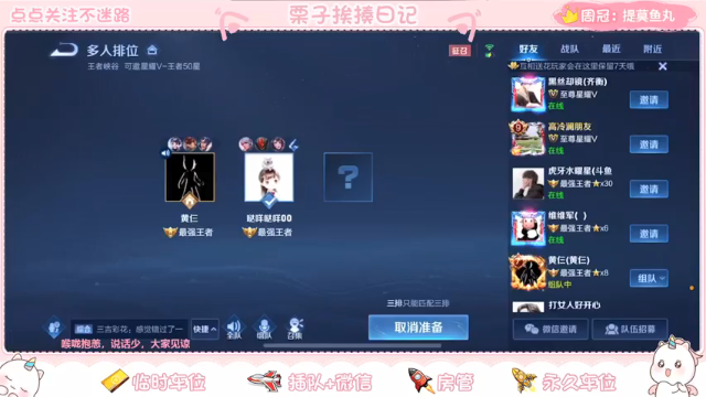 【2021-07-02 09点场】栗子说：【栗子说】今天的小目标，上三颗星！