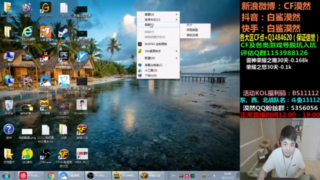 【2021-07-02 16点场】白鲨漠然Moran：七月，忙碌起来！