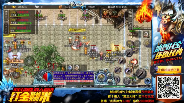 【2021-07-01 20点场】边哥BeenGor：直播：万元奖金的沙巴克！耀光冰雪新战区