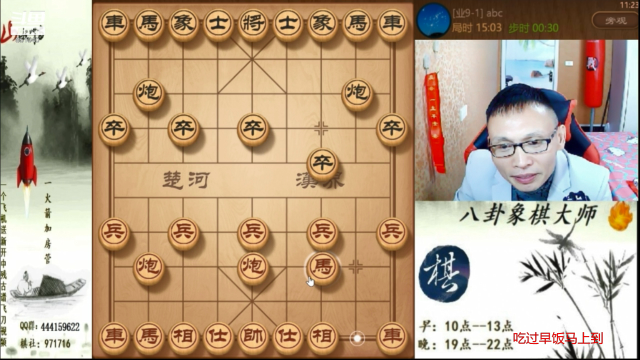 【天天象棋】八卦象棋大师的精彩时刻 20210702 07点场