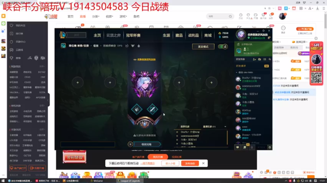 【2021-07-02 17点场】峡谷杀神酱油瓶：不浪不摆好好玩