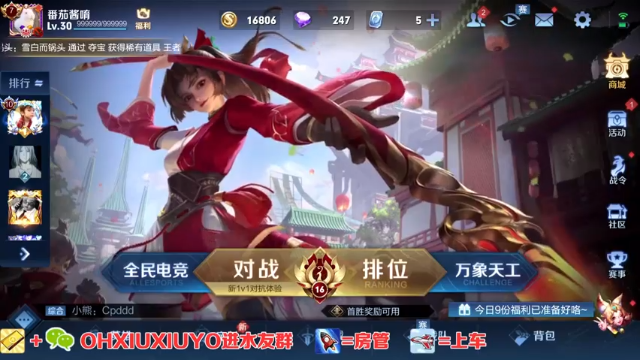 【2021-07-02 20点场】正义的番茄酱：边路小可爱谁见谁都爱