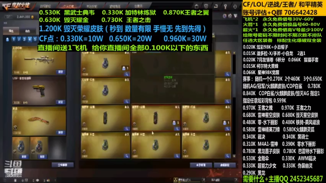 【2021-07-01 23点场】太原庞臭臭：永久借号/幻神/潘多拉X
