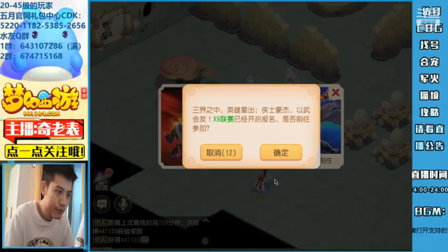 【2021-07-01 17点场】烟鬼奇老表：【全民pk主播赛解说】烟鬼奇老表