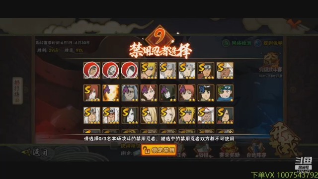 Kurozuka名超+2021-06-30 08点场+火影忍者：2021-06-30 08点场第2段切条  不费吹灰之力，拿下游戏胜利，对面也太菜了
