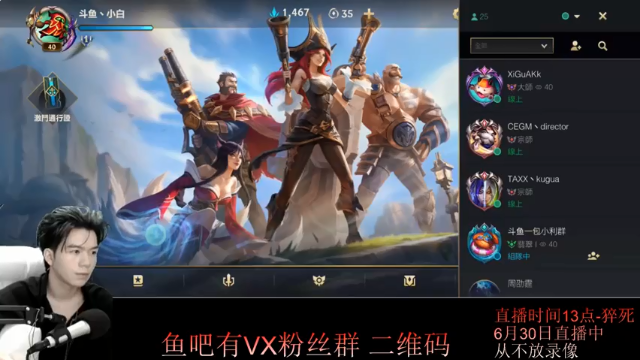 【2021-06-30 16点场】戏命师小白：玩点黑的娱乐娱乐