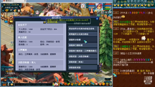 刷星捉鬼队组开撸！