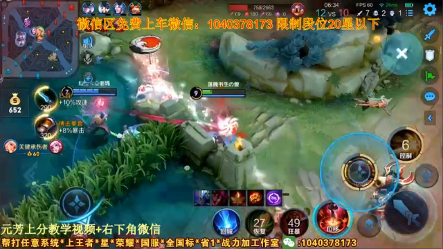 【2021-07-02 17点场】天涯yy丶：国服李元芳教学 打野方式