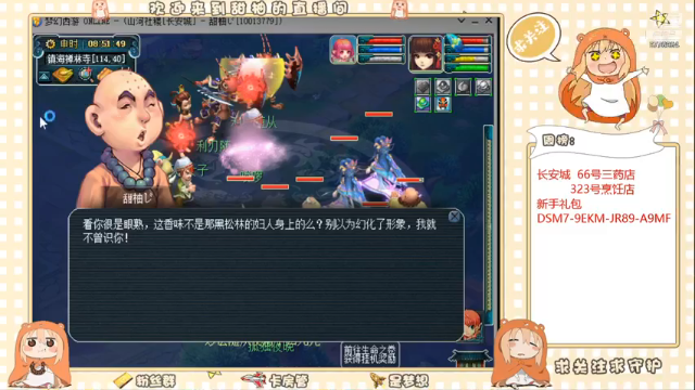 【2021-06-28 08点场】梦幻甜柚：长安城 129发财之路