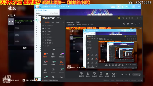 【2021-07-01 20点场】天津大文盲：战场吟游诗人