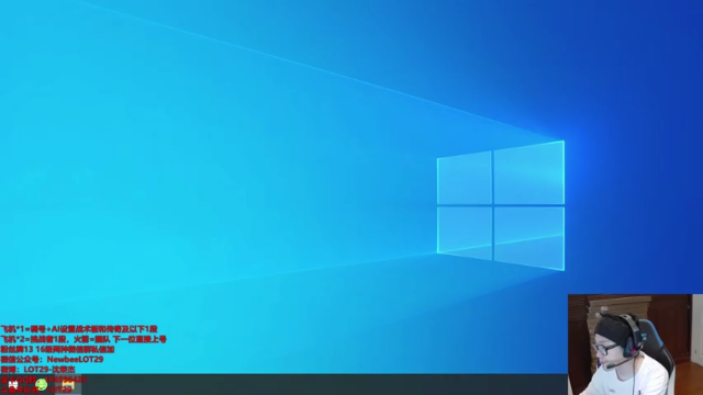 【2021-07-01 22点场】LOT29：华东踢一会排位~~~