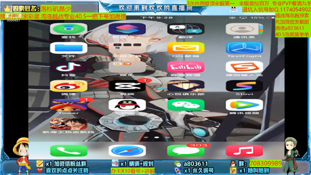 【2021-07-01 21点场】MU丶欢欢：专业调号规划海岛越战