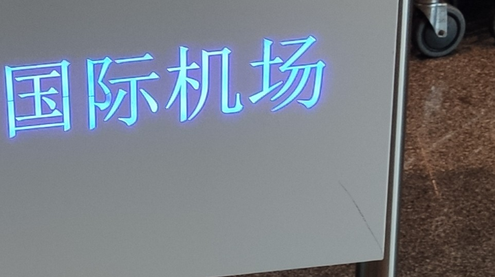 神级组队