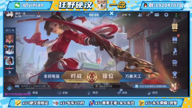 【2021-07-02 12点场】清浮一念：今天是1200分的神!