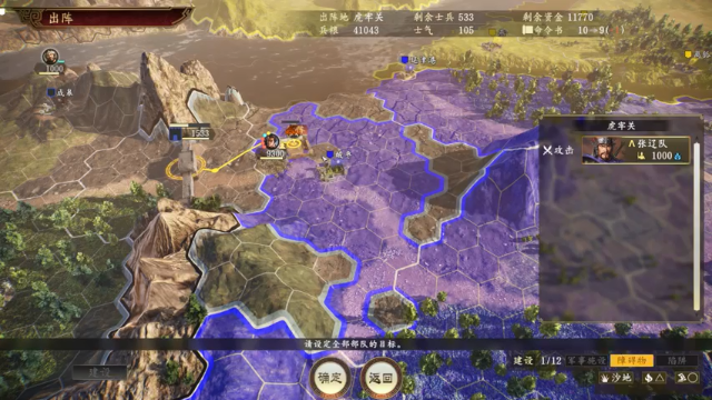 【2021-07-02 00点场】不死鸟3DM：三国周《三国志14》直播！