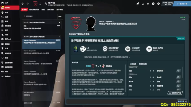 【2021-06-25 10点场】猫魔人Majin丶：听说大巴黎很强是吧？