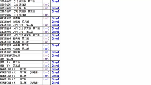 【2021-07-02 19点场】汞京：教中文或者日文
