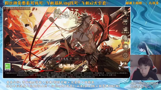 【2021-07-01 18点场】血墨丶：对萌新最友好的直播间