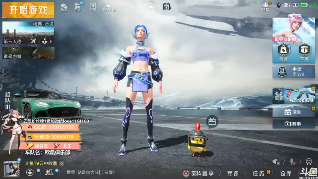 【2021-07-02 10点场】云中欧凰：【凰儿】新赛季嘀嘀嘀，上车啦~
