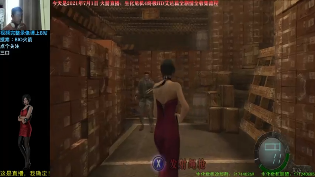 【2021-07-01 16点场】BIO火箭：怀旧史系列火箭直播！