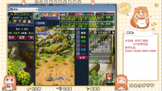 【2021-06-28 10点场】梦幻甜柚：长安城 129发财之路