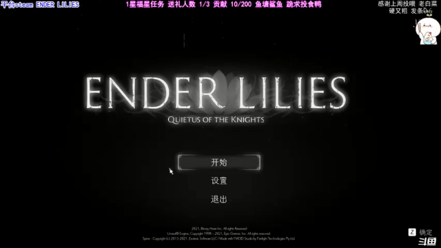 【2021-07-01 20点场】团子明天不上班：团子 终焉莉莉丝 白发萝莉之旅途