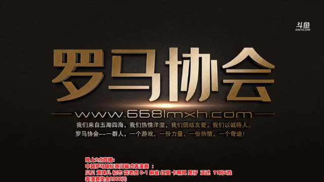 罗马协会+2021-06-28  19+21点场帝国时代：红英这家伙，根本不管鹰队死活，这把舒服了
