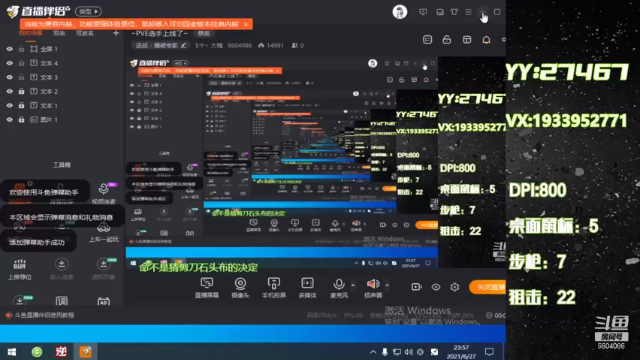 【2021-06-27 23点场】E十丶大楠：~PVE选手上线了~