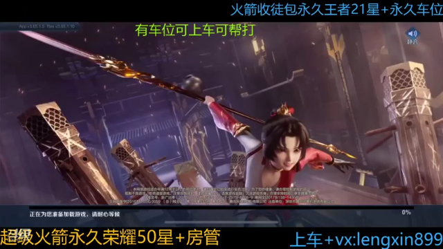 【2021-07-01 22点场】冷心心是个萌妹：百分百胜率VX带粉火箭收徒