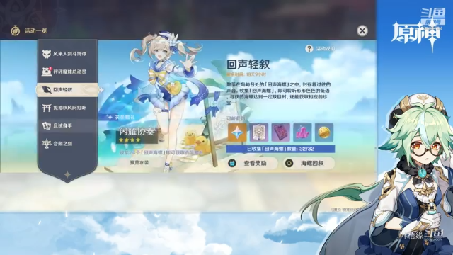 【原神】叶梧缘的精彩时刻 20210702 21点场