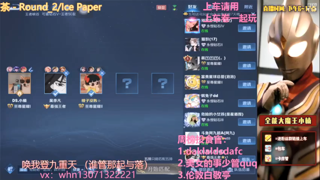 【2021-07-01 22点场】大魔王小楠：国服ad五排带粉