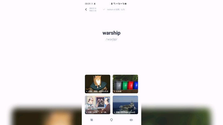 英语学习